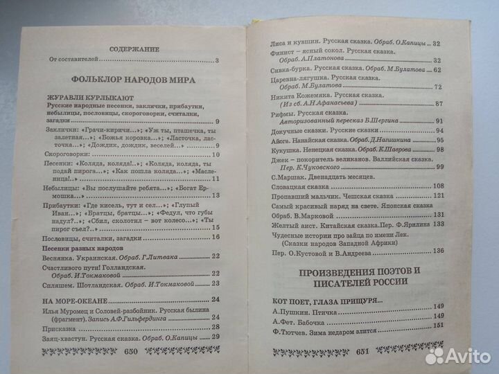 Детские книги