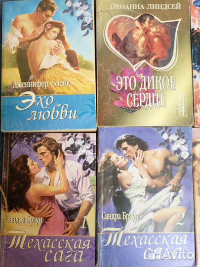 Книги романтика