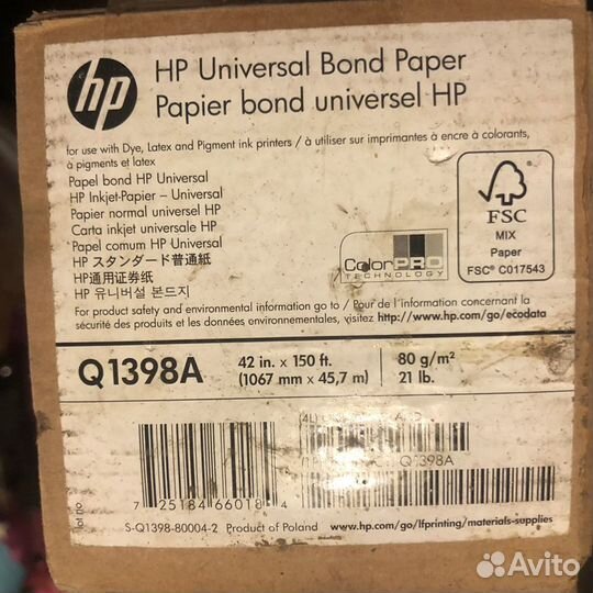 Бумага универсальная hp Q1398A