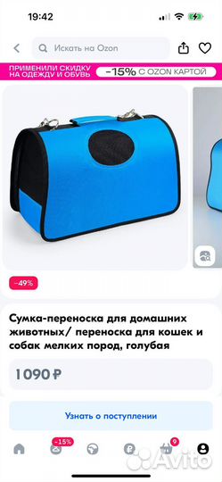 Сумка-переноска для домашних животных, голубая