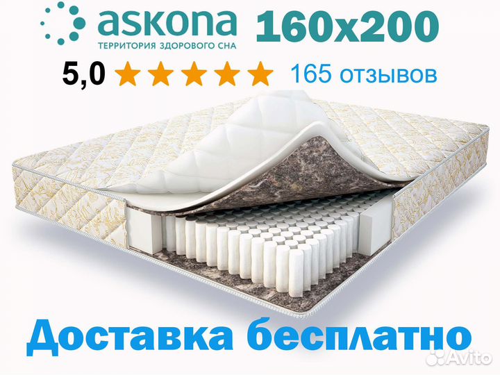 Матрас новый