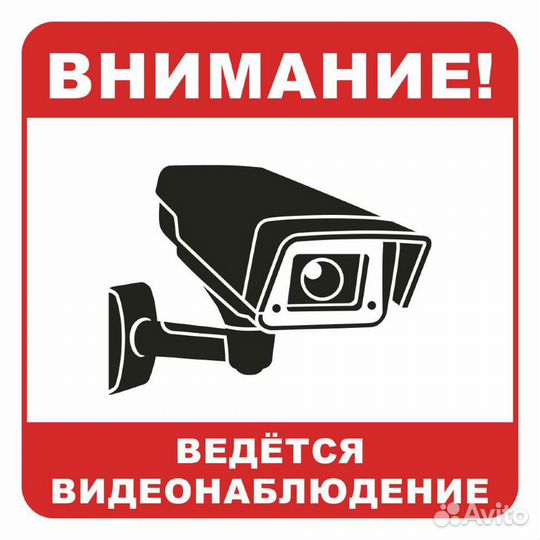 Камеры видеонаблюдения