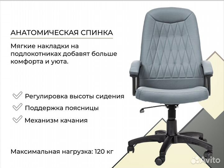 Компьютерное кресло. Кресло руководителя