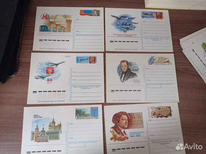 Карточка почтовая. Открытки. СССР