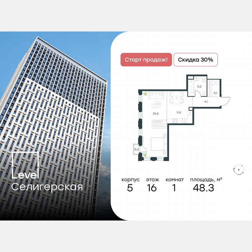 Квартира-студия, 48,3 м², 16/40 эт.