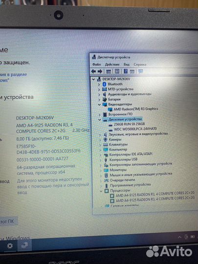 Скупка ноутбуков Acer SSD256 8озу в Королеве