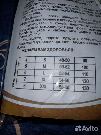 Пояс из верблюжей шерсти