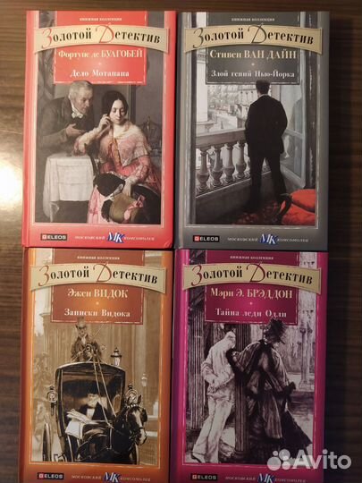 Коллекция Золотой детектив, 40 томов, серия мк