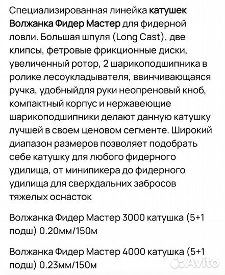 Фидерные катушки