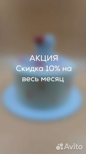 Свадебный торт