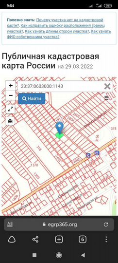 Участок 10 сот. (СНТ, ДНП)