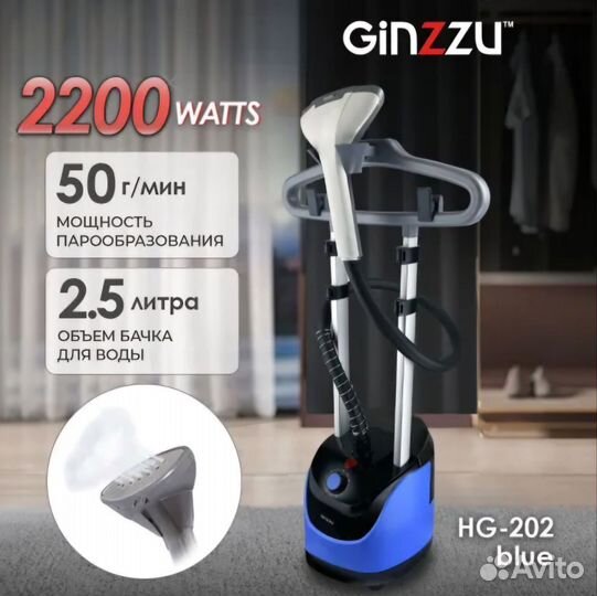 Новый отпариватель Ginzzu HG-202