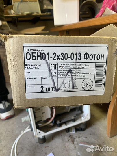 Светильник уф обн-01-2х30-013 Фотон