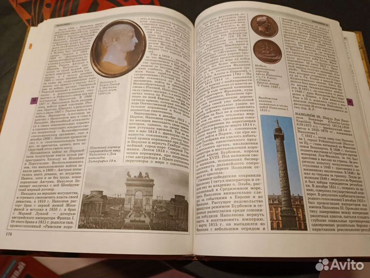 Мировая история — Новое время XIX век