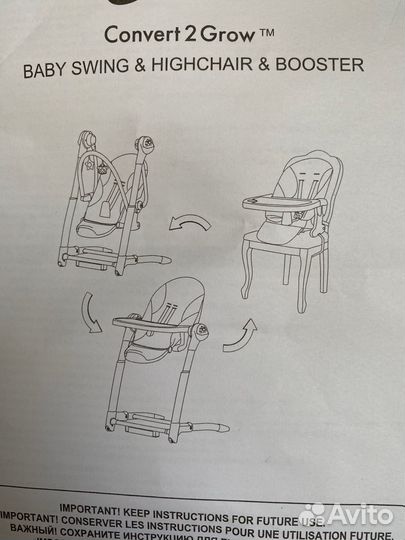 Стул для кормления