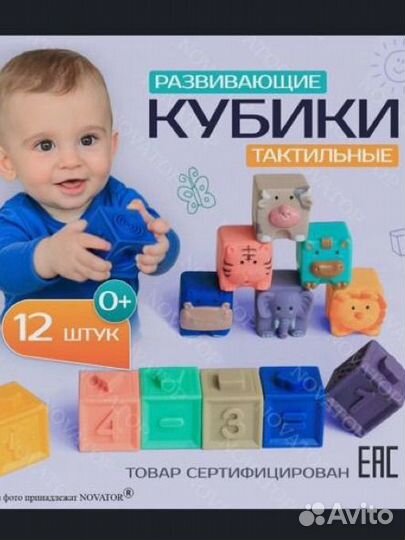 Силиконовые кубики