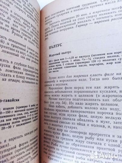 Блюда из рыбы