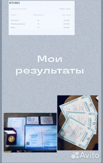 Репетитор по математике и физике онлайн