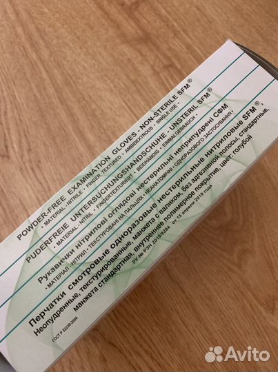 Перчатки нитриловые XL 200 шт