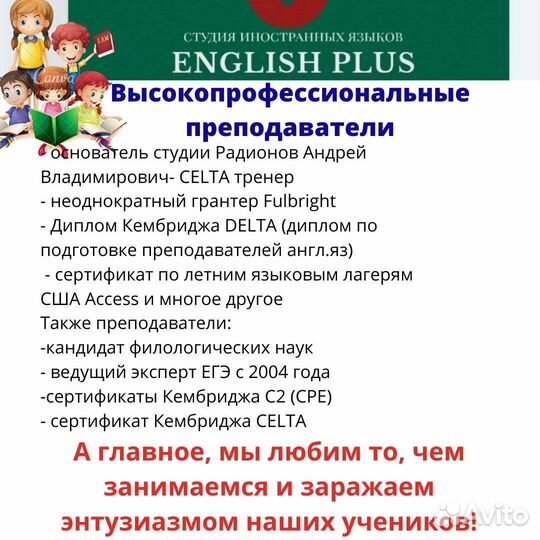 Английский язык курсы