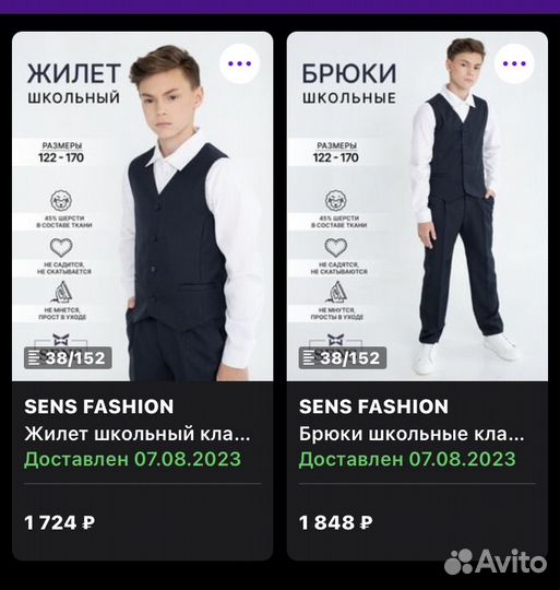 Новая школьная форма для мальчика размер 152