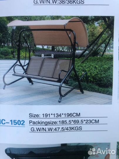Качели садовые HC-1502