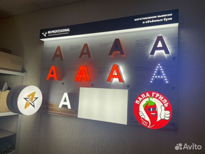 Объемные световые буквы вывески реклама