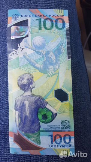 Коллекционная купюра 100р футбол чм 2018год
