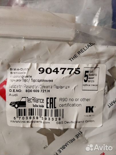 Трос ручника audi новые