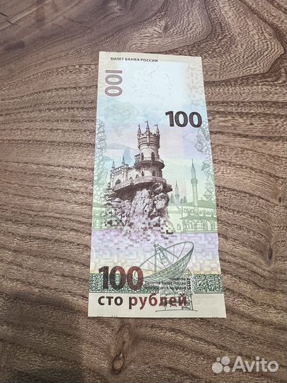 Банкнота 100 крым