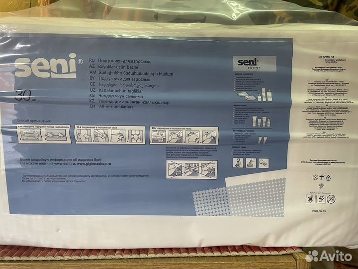 Подгузники для взрослых seni standart AIR medium