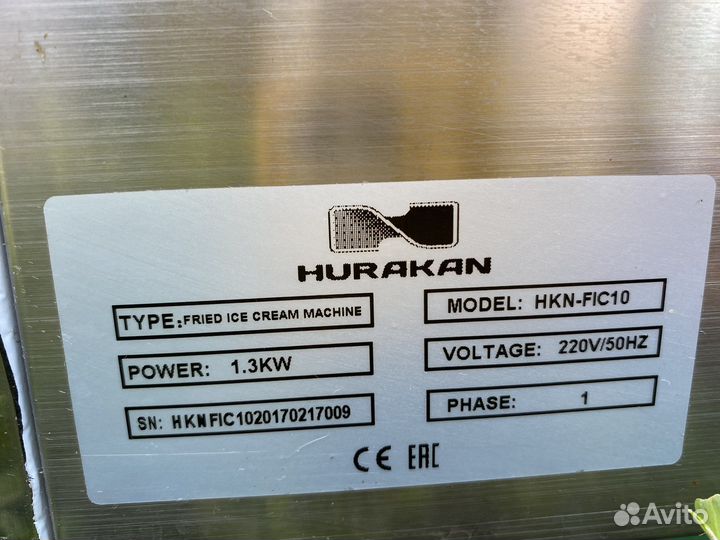 Фризер для жареного мороженого Hurakan-FIC10