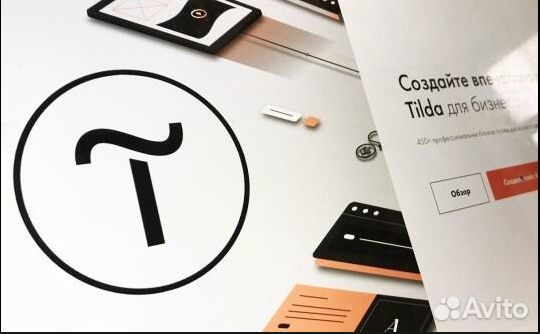 Лицензия Tilda Business Personal