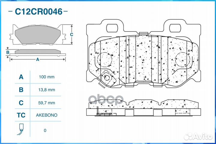 Тормозные колодки задние C12CR0046 C12CR0046 CW