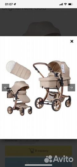 Коляска-трансформер aimile farfello
