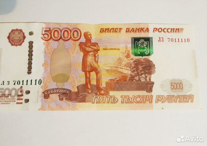 Купюры 5тр и 1тр красивые номера 