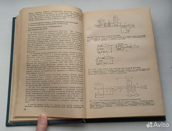 Очистка и использование сточных вод в промышленном