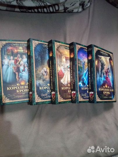 Книги королевская кровь