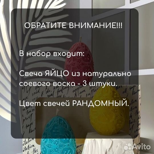 Пасхальные яйца декор