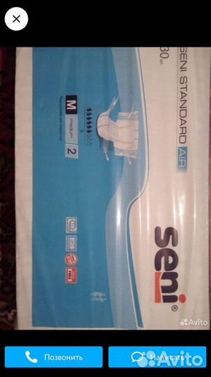 Памперсы для взрослых seni 2