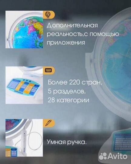 Умный глобус Praktica Explorer