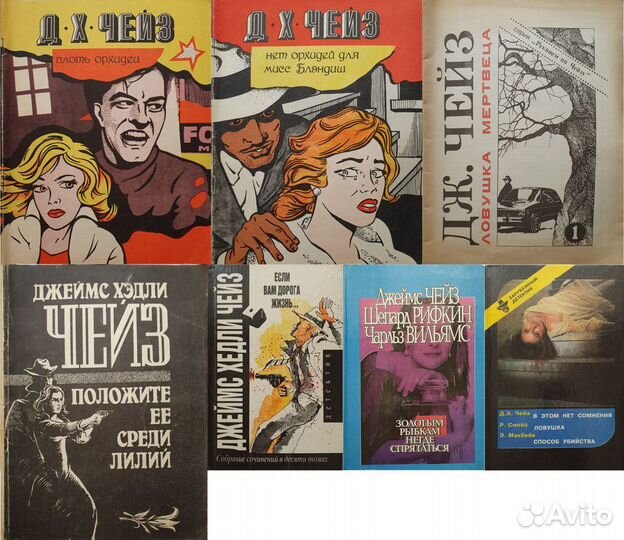 Книги. Детективы Джеймс Хедли Чейз, Макбейн