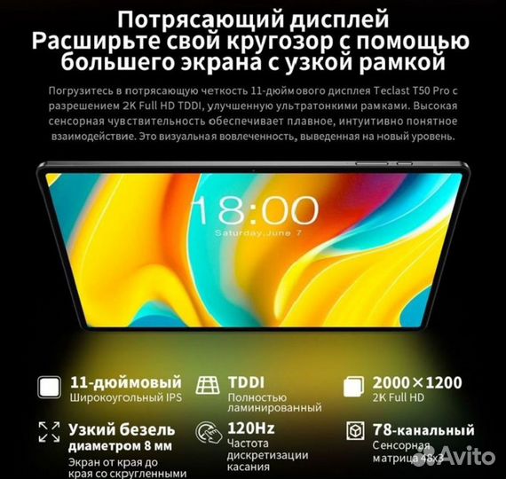 Планшет Teclast T50 Pro 8Г/256Гб