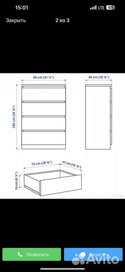 Комод IKEA мальм 4 ящика оригинал 100*80*48