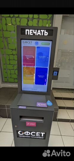 Готовый бизнес - печатный аппарат 