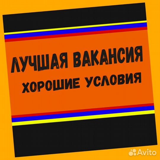 Упаковщик Работа вахтой Проживание Питание Еженедельные выплаты