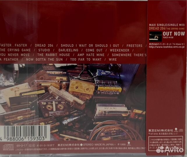 Cd Dip – Weekender -JP-Psychedelic Rock OBI 1999