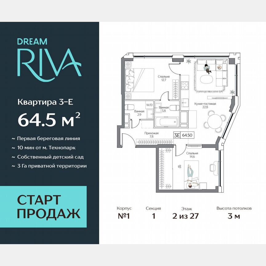 3-к. квартира, 64,5 м², 2/24 эт.
