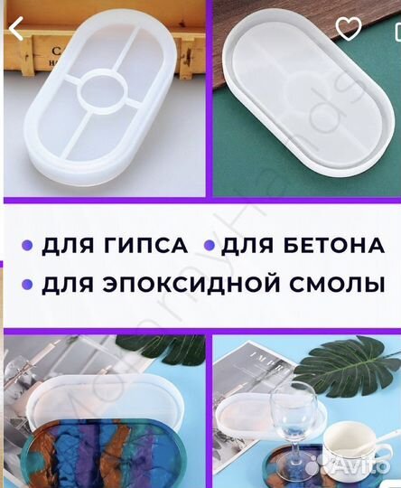 Форма силиконовый для гипса смолы бетона