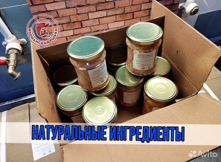 Печень трески от производителя